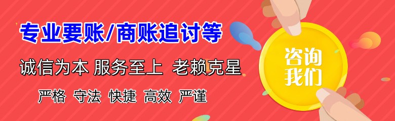 旌阳要债公司